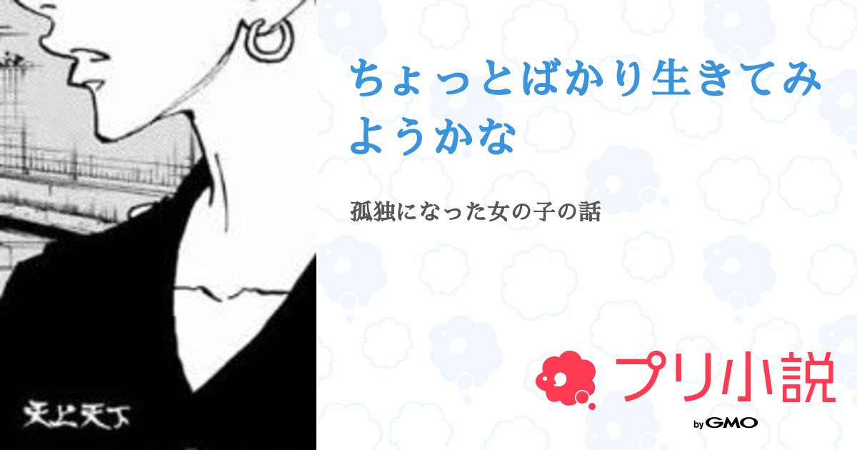 みよう かな ばかり 生き て ちょっと ネイティブがよく使う、かっこいい英語表現30選！